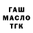МАРИХУАНА Ganja Stapl _