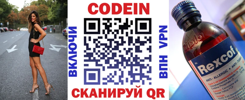 Кодеин Purple Drank  гидра как зайти  Электросталь 