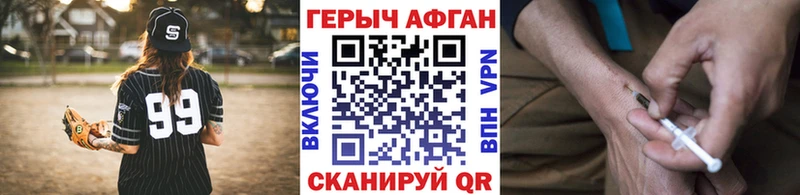 ГЕРОИН Афган  Электросталь 