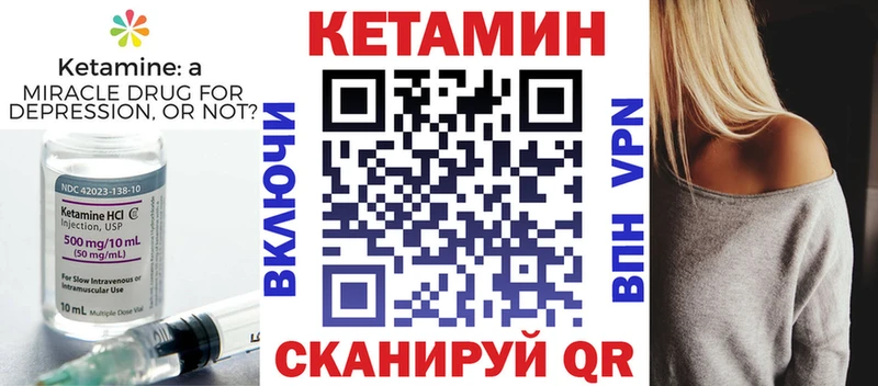 КЕТАМИН VHQ  Электросталь 