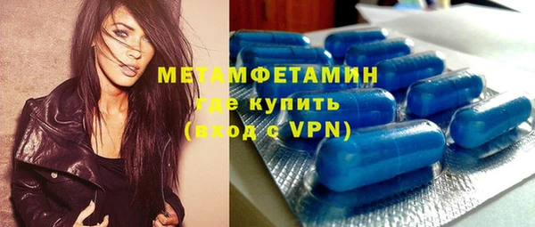 мет Волоколамск