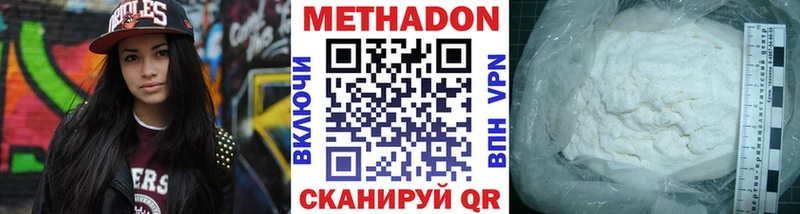 МЕТАДОН кристалл  Электросталь 